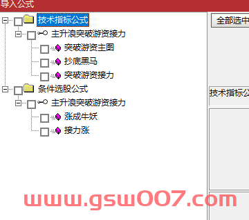 通达信《主升浪突破游资接力》抓主升浪 洞察主力的意图 手机电脑通用 源码附图介绍