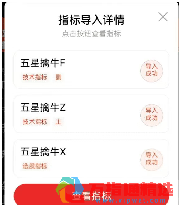 通达信【五星擒牛】主附图选股/回测胜率96%尾盘T1思路手机电脑通用无未来函数